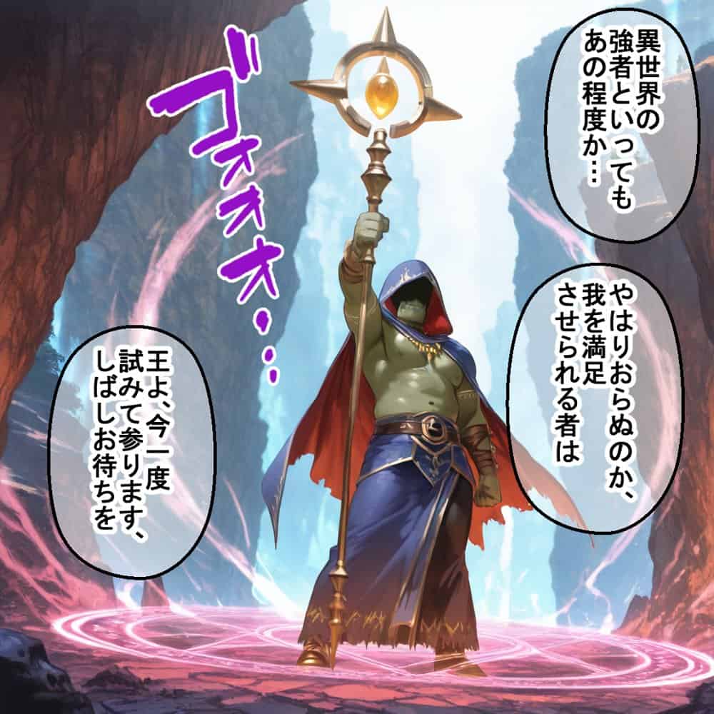 敗北したのでオーク様のおチンポケースになりました  鬼滅の刃編