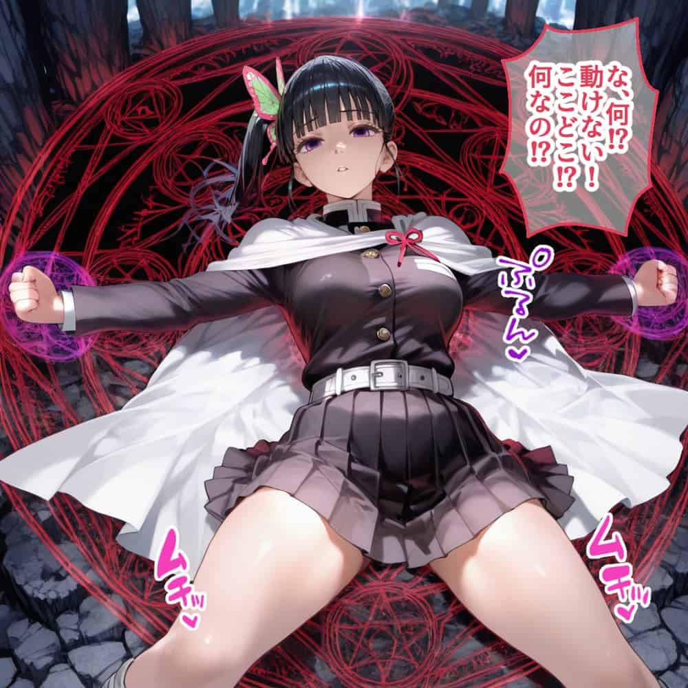 敗北したのでオーク様のおチンポケースになりました  鬼滅の刃編