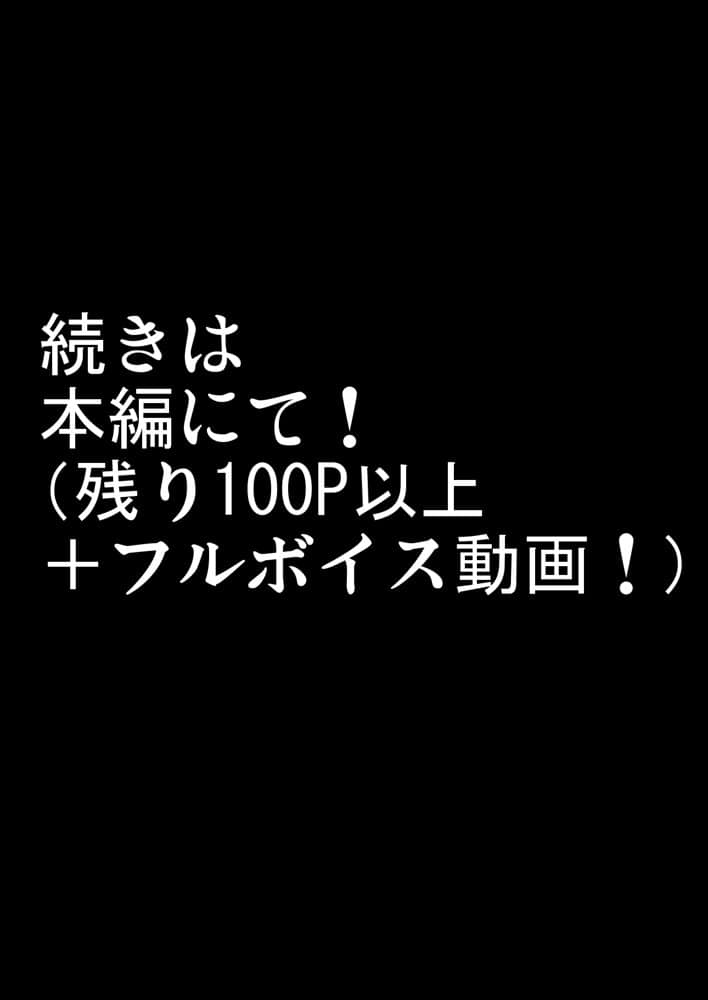 淫慾の塔2 鳳みやび〜下層制圧