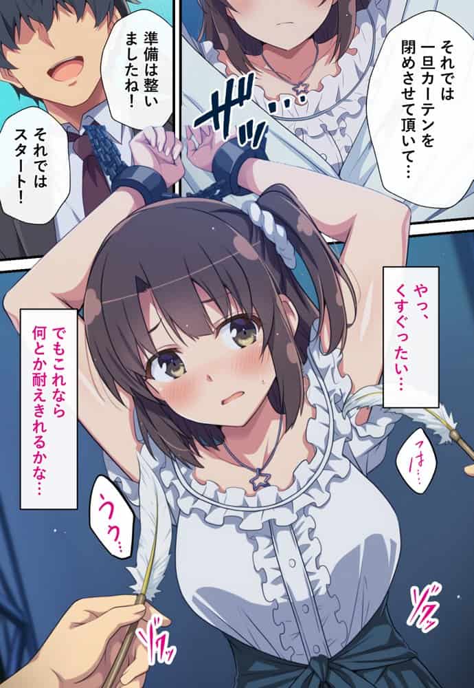とある新人アイドルのお仕事2〜初番組がエッチな企画ばかりだった件〜 hitomiエロ漫画raw(同人誌)無料サンプル画像010