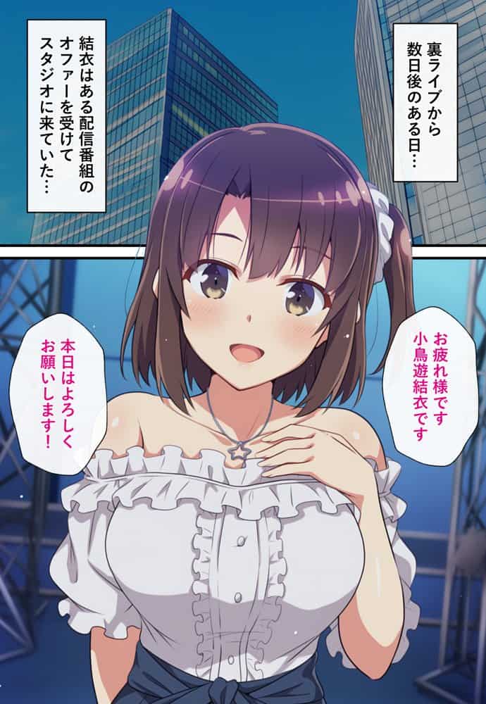 とある新人アイドルのお仕事2〜初番組がエッチな企画ばかりだった件〜 hitomiエロ漫画raw(同人誌)無料サンプル画像004