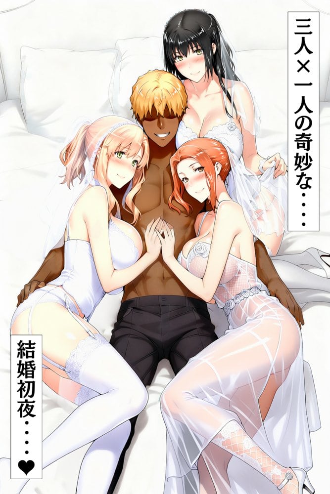 橘家の花嫁たち  私たちの幸せ見つけました。