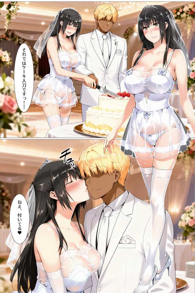 橘家の花嫁たち  私たちの幸せ見つけました。