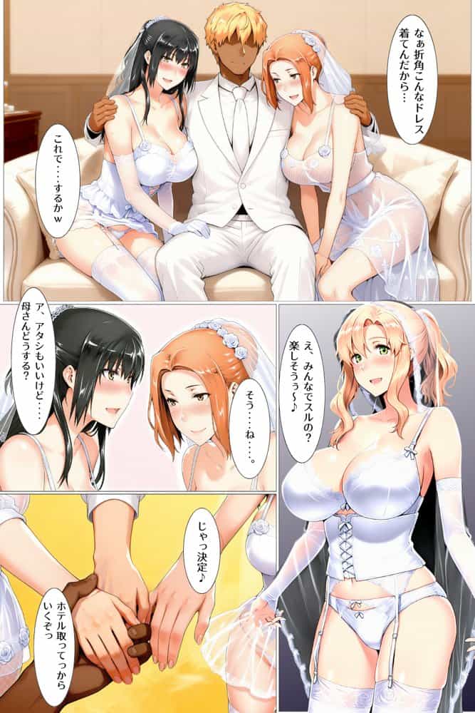 橘家の花嫁たち  私たちの幸せ見つけました。