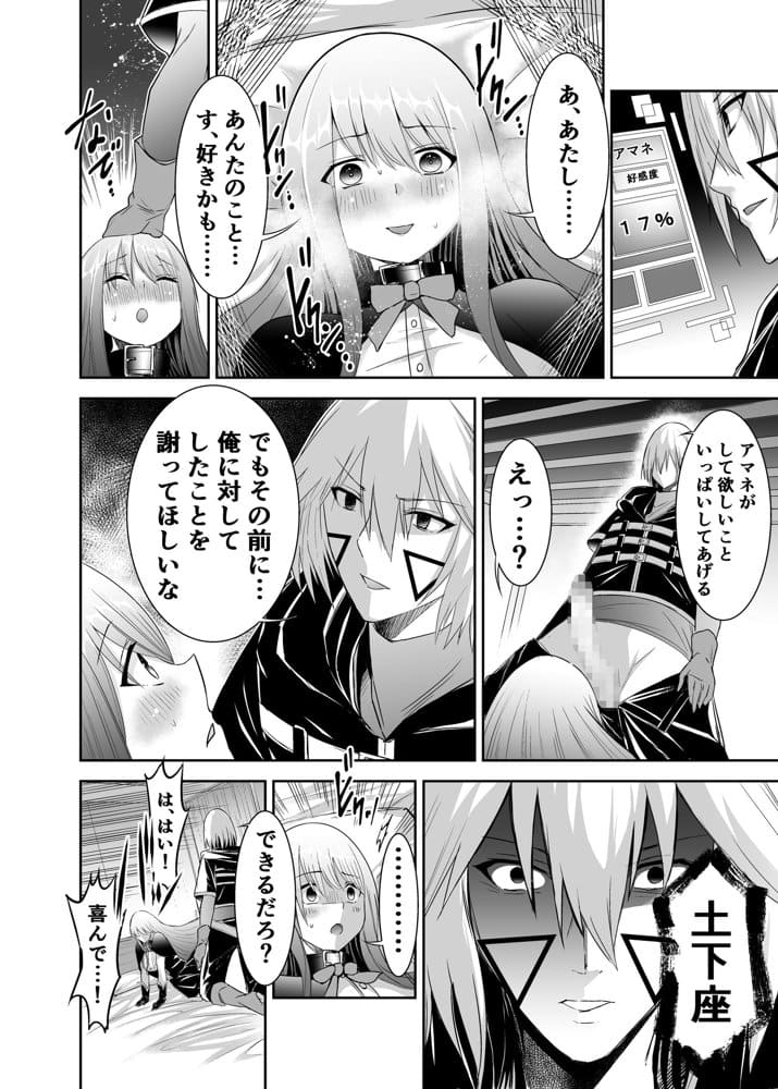 追放テイマーのNTR復讐譚【総集編】