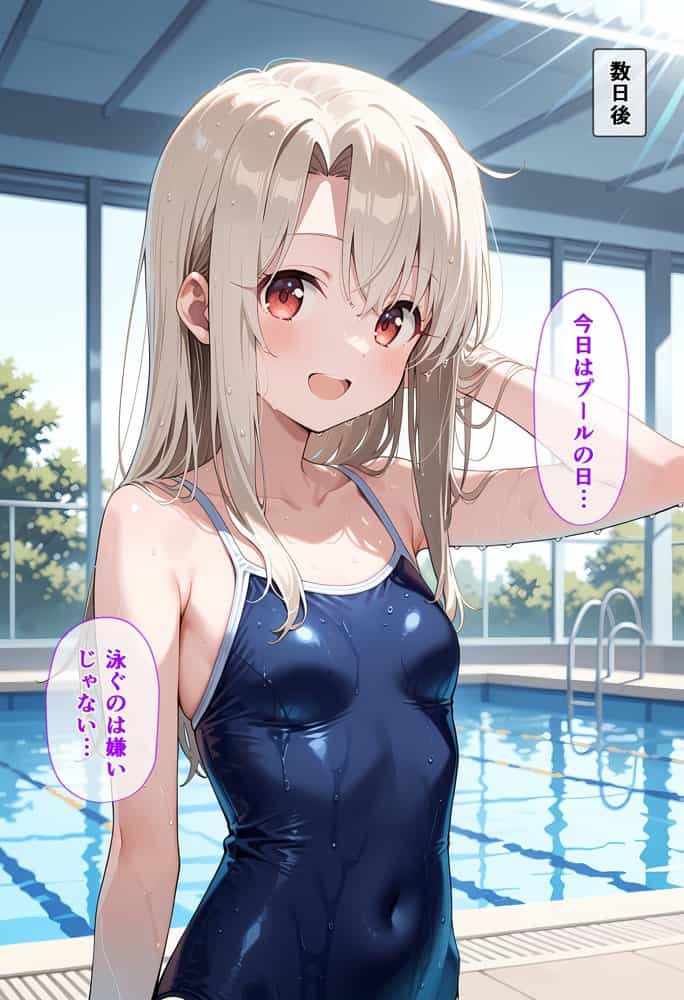 魔法少女母になる 〜美〇・エーデル〇ェルト〜 hitomiエロ漫画raw(同人誌)無料サンプル画像034