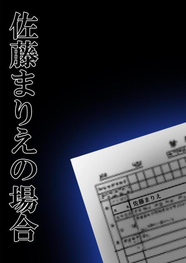 悪徳医師の淫行×××治療・拾壱 〜慈悲なき触診療法録〜 モザイク版