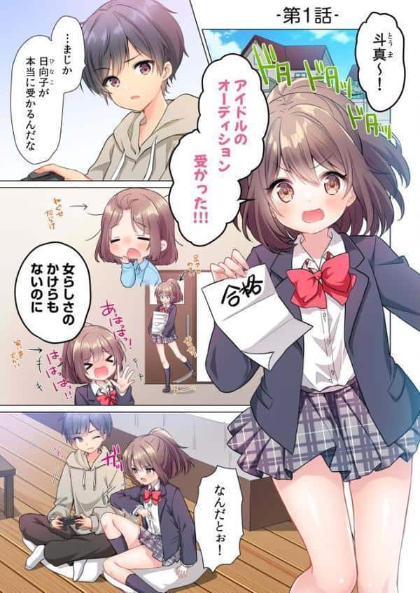 プロデューサーの命令はゼッタイです。〜いいなりアイドルの活動記録〜≪電子単行本≫