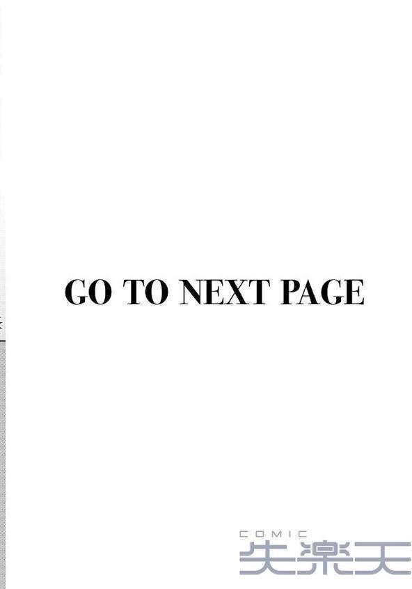 大人をナメるからっ！