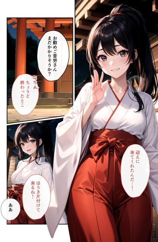 いちゃLOVE純情ベッドルーム 〜お正月、巫女な彼女の甘いご奉仕〜 モザイク版