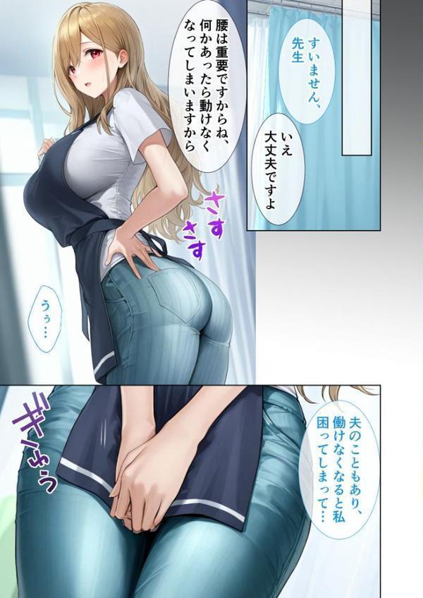 悪徳医師の淫行×××治療・拾壱 〜慈悲なき触診療法録〜 モザイク版