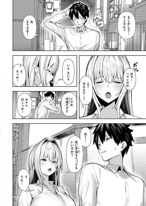 大人をナメるからっ！