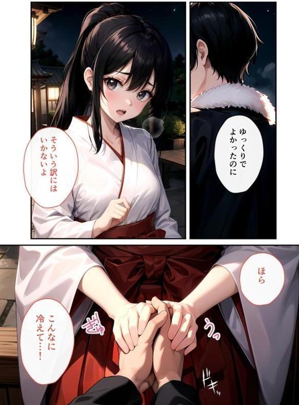 いちゃLOVE純情ベッドルーム 〜お正月、巫女な彼女の甘いご奉仕〜 モザイク版