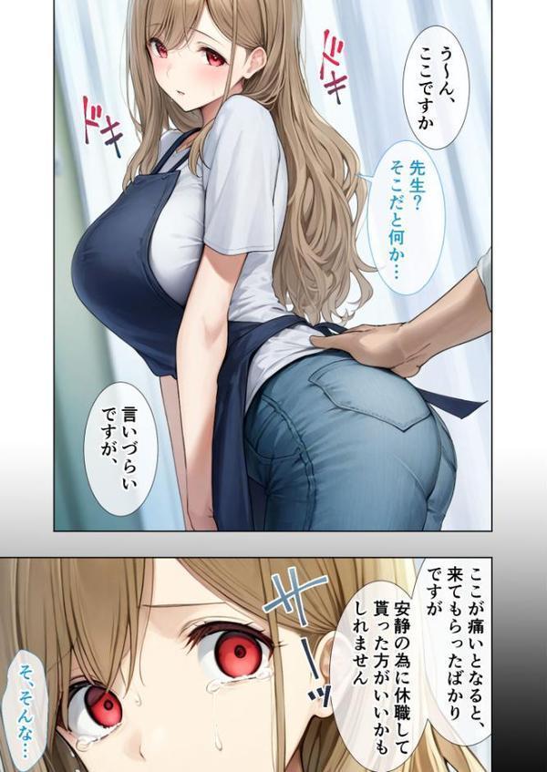 悪徳医師の淫行×××治療・拾壱 〜慈悲なき触診療法録〜 モザイク版