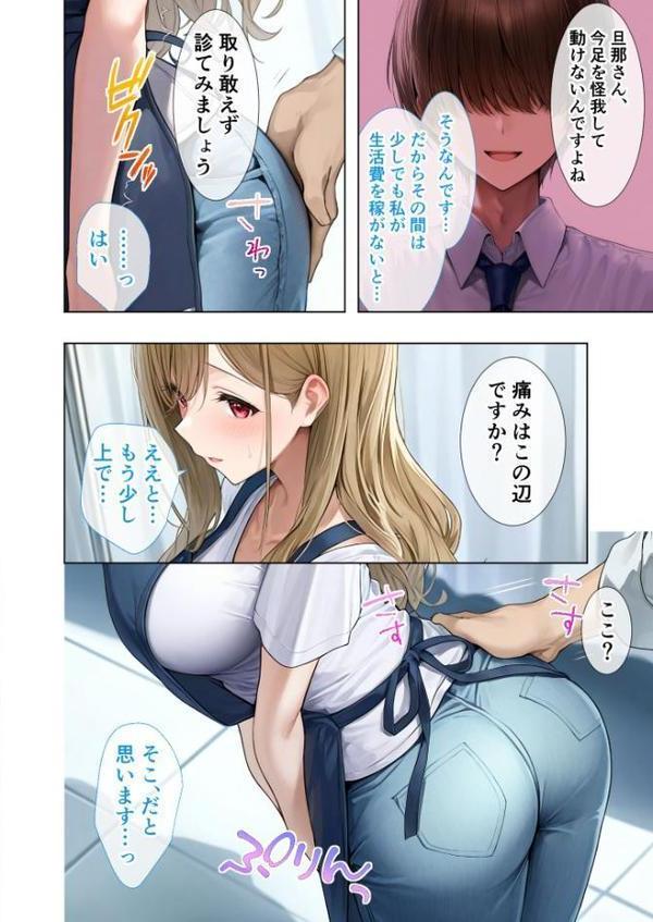 悪徳医師の淫行×××治療・拾壱 〜慈悲なき触診療法録〜 モザイク版