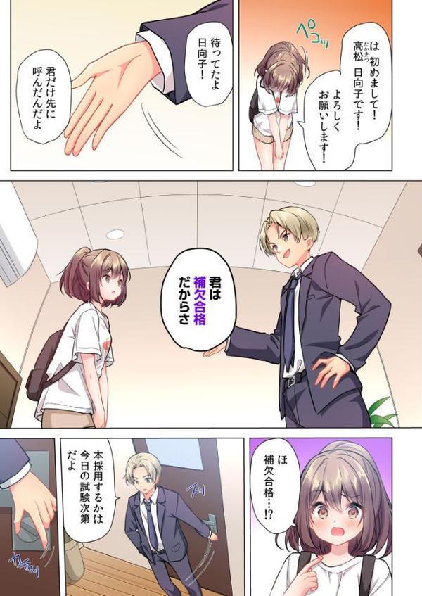 プロデューサーの命令はゼッタイです。〜いいなりアイドルの活動記録〜≪電子単行本≫