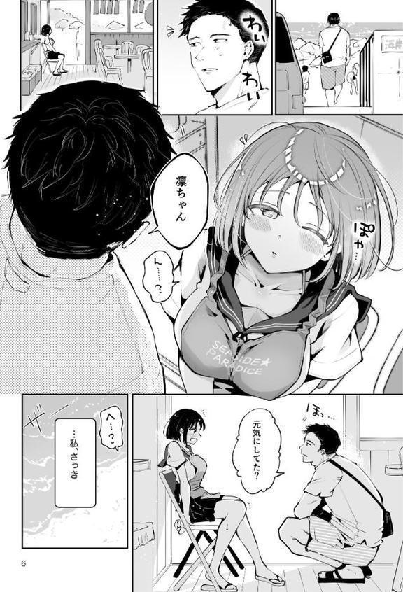 地元の無自覚どすけべ巨乳JKに性教育〜私が一番ほしい物〜