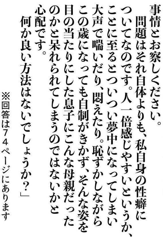 お母さんと僕【電子単行本】1巻【デジタル特装版】