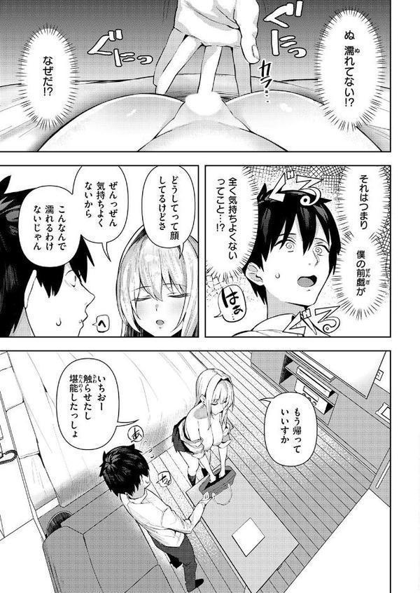 大人をナメるからっ！