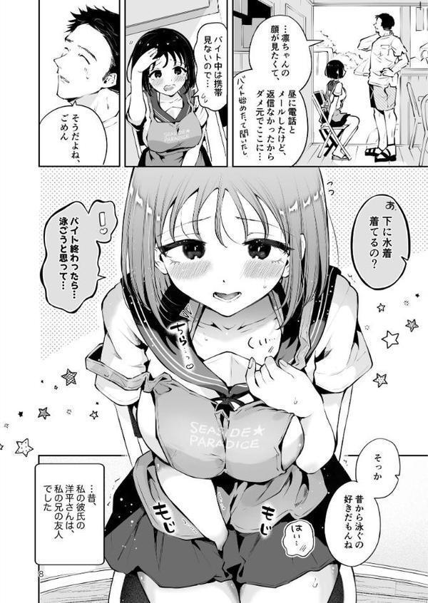 地元の無自覚どすけべ巨乳JKに性教育〜私が一番ほしい物〜