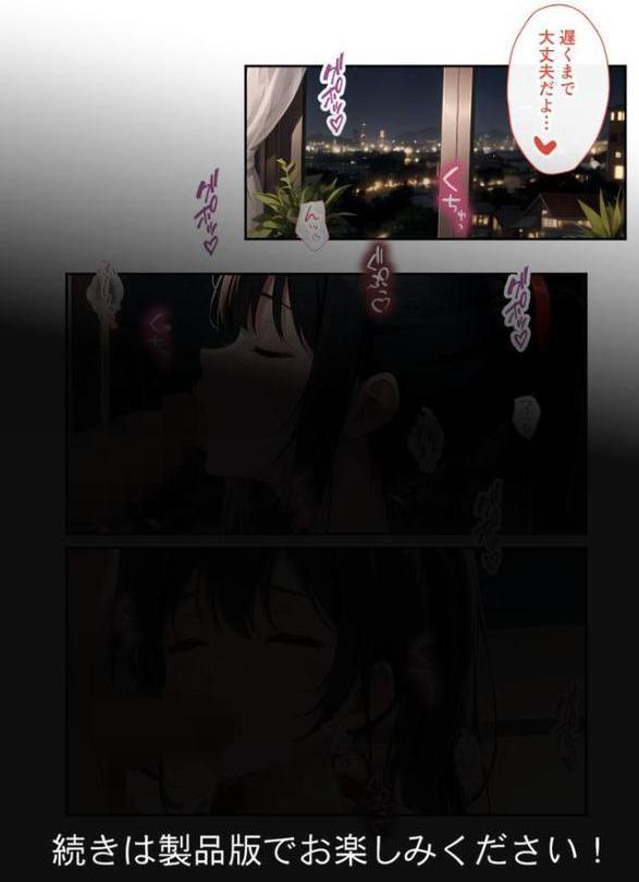 いちゃLOVE純情ベッドルーム 〜お正月、巫女な彼女の甘いご奉仕〜 モザイク版