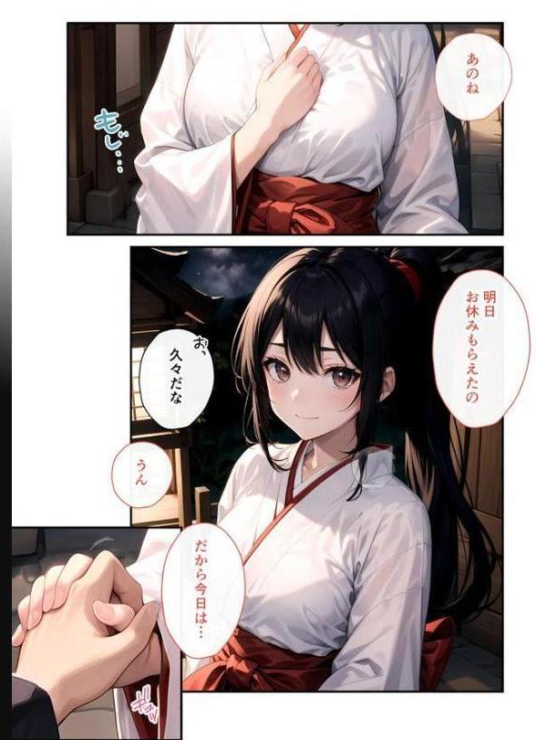 いちゃLOVE純情ベッドルーム 〜お正月、巫女な彼女の甘いご奉仕〜 モザイク版