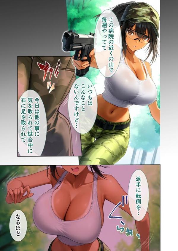 悪徳医師の淫行×××治療・拾壱 〜慈悲なき触診療法録〜 モザイク版