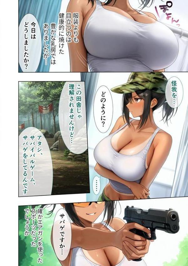 悪徳医師の淫行×××治療・拾壱 〜慈悲なき触診療法録〜 モザイク版