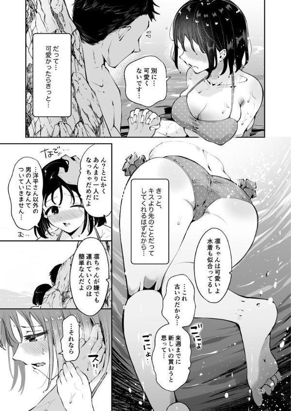 地元の無自覚どすけべ巨乳JKに性教育〜私が一番ほしい物〜
