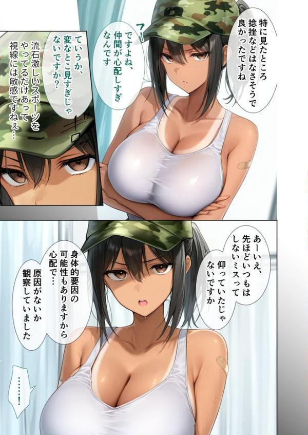 悪徳医師の淫行×××治療・拾壱 〜慈悲なき触診療法録〜 モザイク版