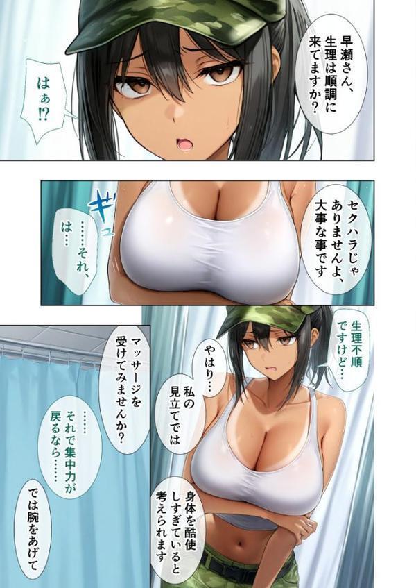 悪徳医師の淫行×××治療・拾壱 〜慈悲なき触診療法録〜 モザイク版