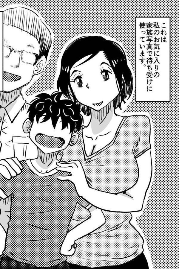 お母さんと僕【電子単行本】1巻【デジタル特装版】