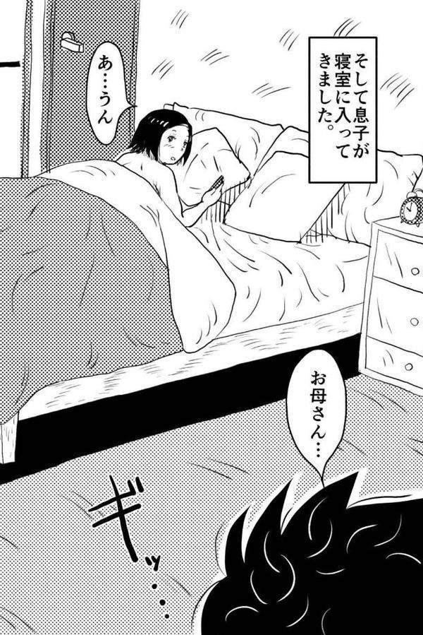 お母さんと僕【電子単行本】1巻【デジタル特装版】