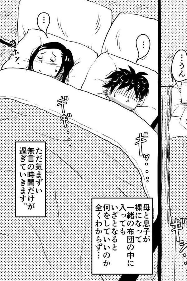 お母さんと僕【電子単行本】1巻【デジタル特装版】