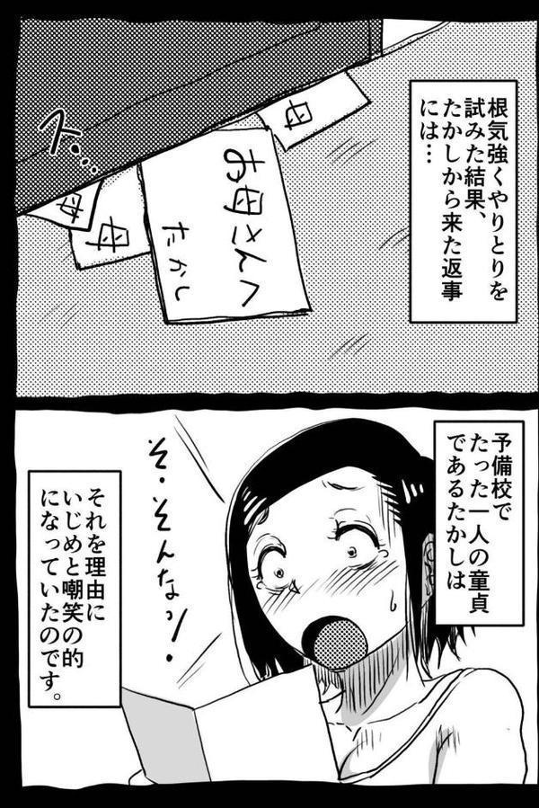 お母さんと僕【電子単行本】1巻【デジタル特装版】