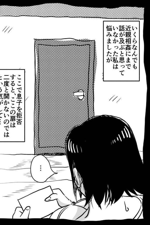 お母さんと僕【電子単行本】1巻【デジタル特装版】