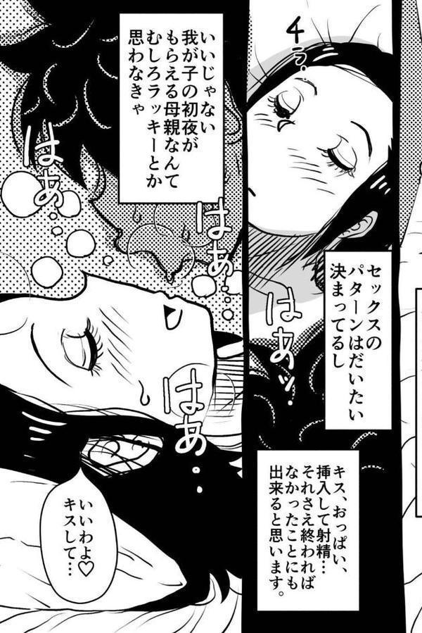 お母さんと僕【電子単行本】1巻【デジタル特装版】