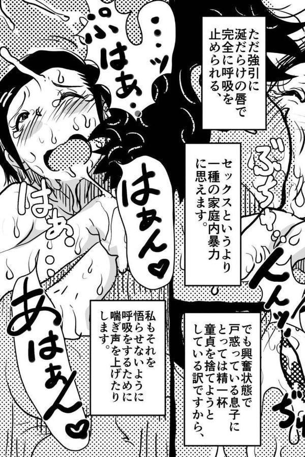 お母さんと僕【電子単行本】1巻【デジタル特装版】