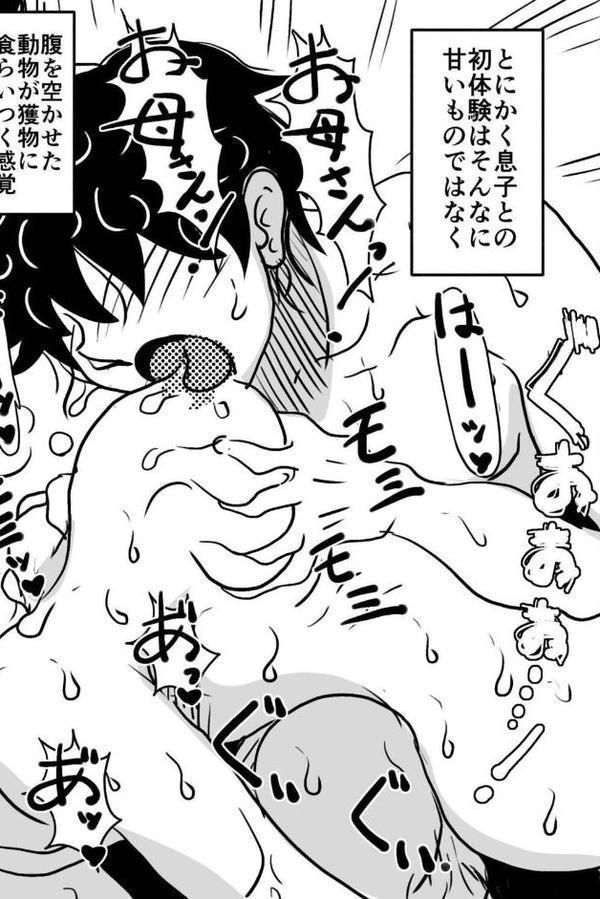 お母さんと僕【電子単行本】1巻【デジタル特装版】