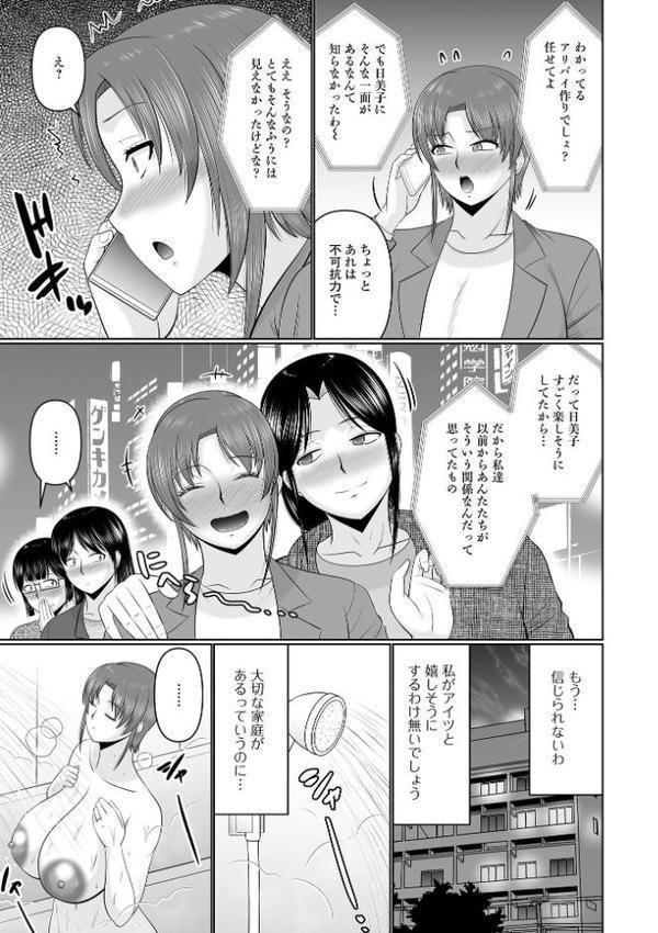 Web配信月刊隣の気になる奥さん vol.104