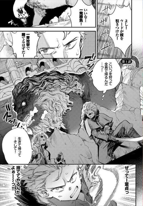 冒険者ギルドの受付嬢はビッチでした 合本版1