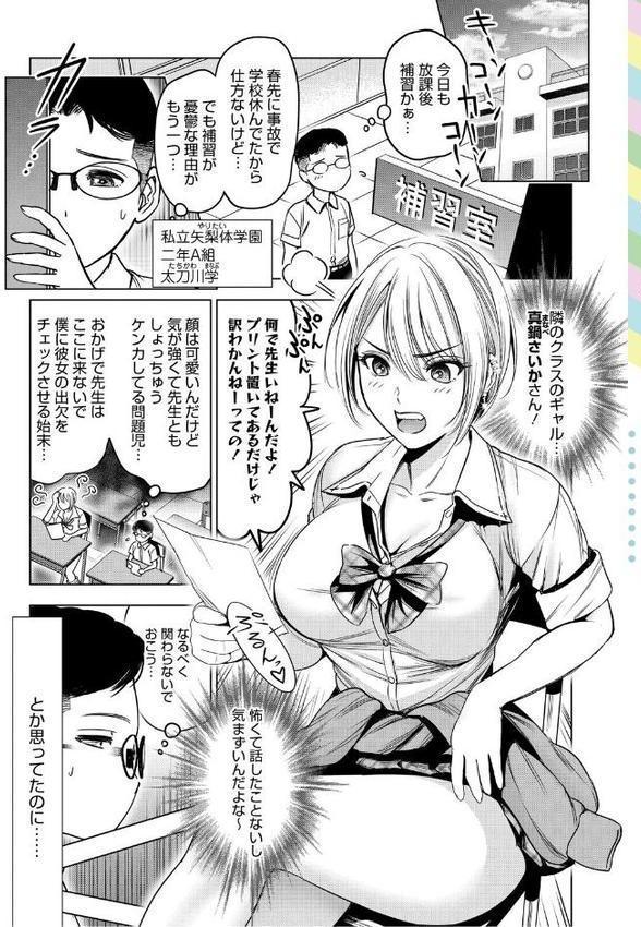 ワタシがシテあげるから