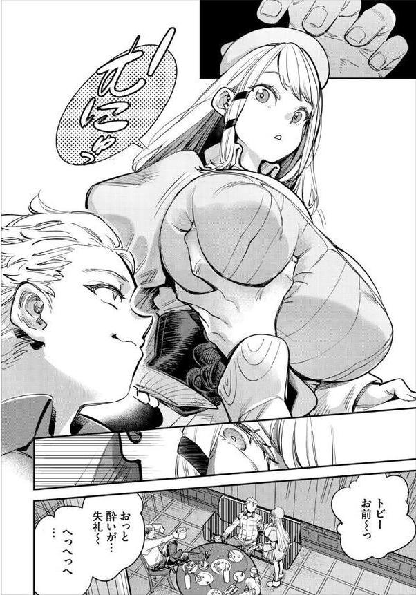 冒険者ギルドの受付嬢はビッチでした 合本版1