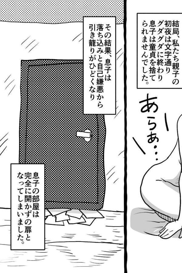 お母さんと僕【電子単行本】1巻【デジタル特装版】