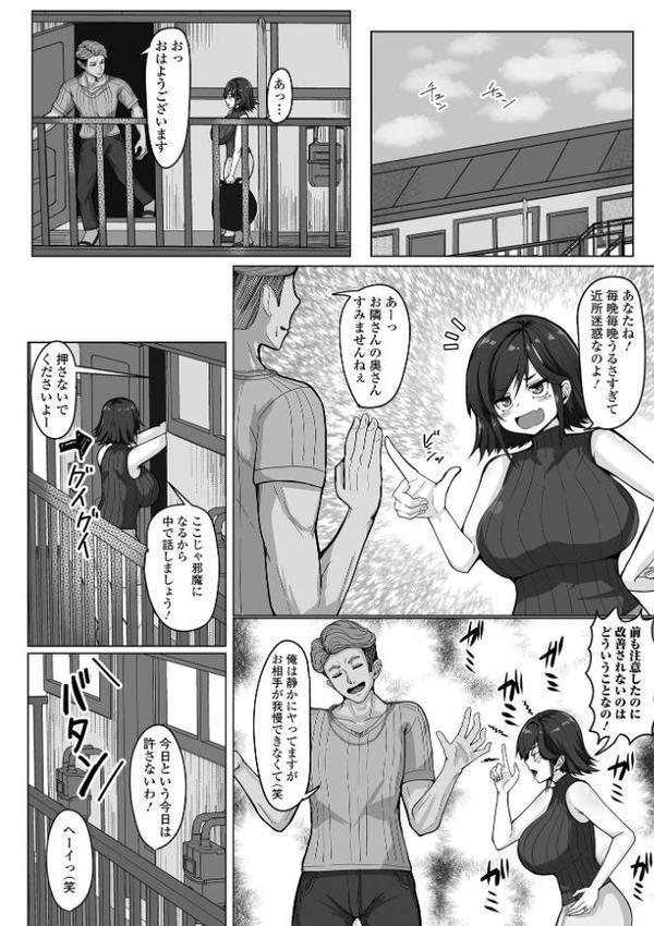 Web配信月刊隣の気になる奥さん vol.104