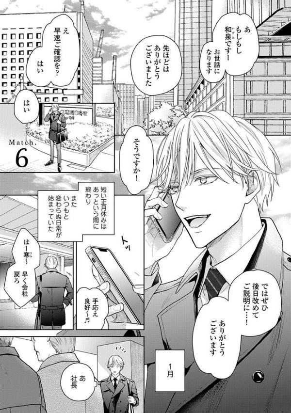 【18禁版】運命だけどあいいれない【単行本版】2（特典付き）