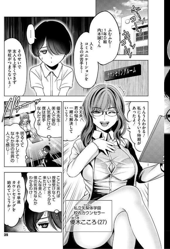 ワタシがシテあげるから