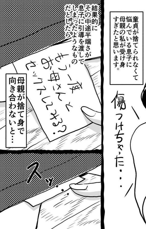 お母さんと僕【電子単行本】1巻【デジタル特装版】