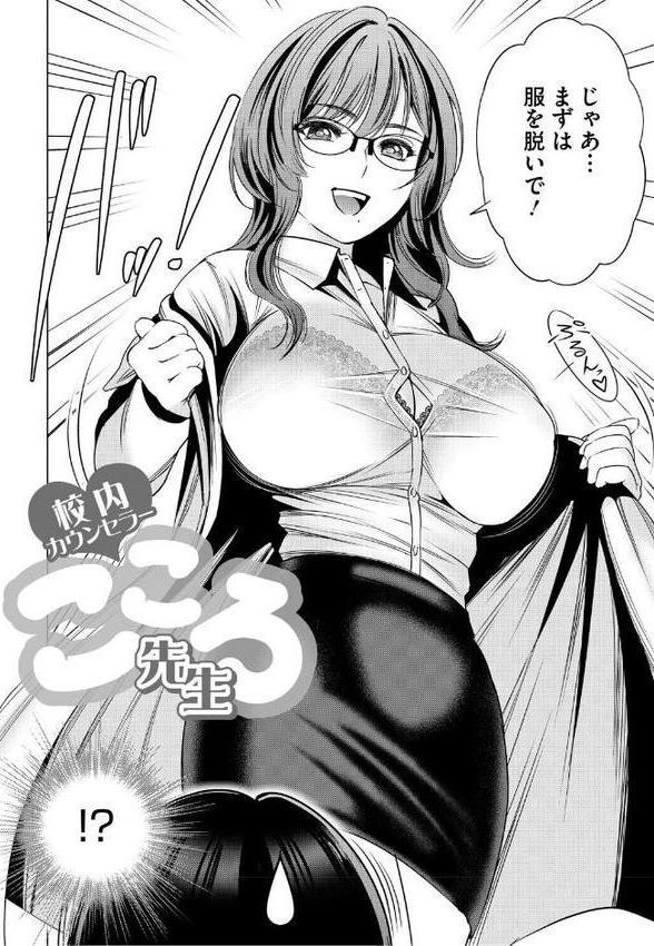 ワタシがシテあげるから