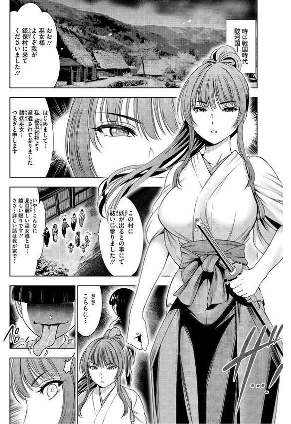 ワタシがシテあげるから